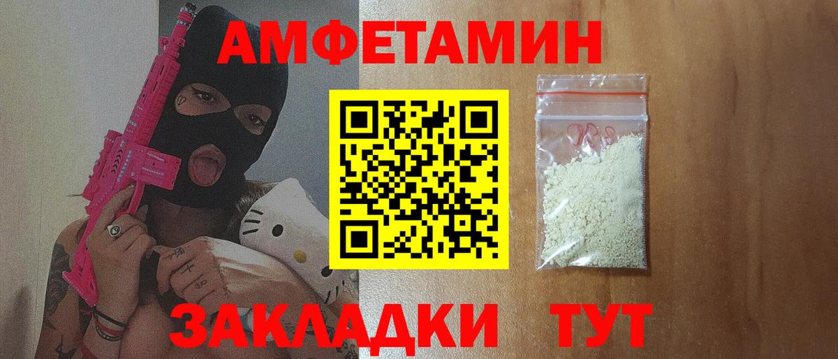 Amphetamine Premium Набережные Челны