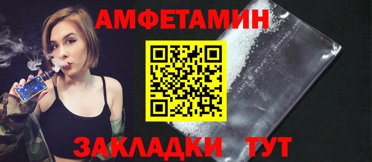 АМФ 98%  Вход с VPN  Amphetamine  Амфетамин  Набережные Челны 