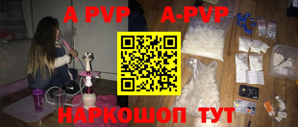Alpha PVP СК Набережные Челны