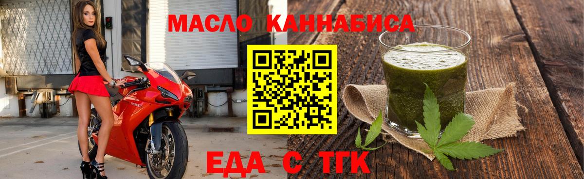 Набережные Челны  Еда ТГК конопля  Вход с VPN 