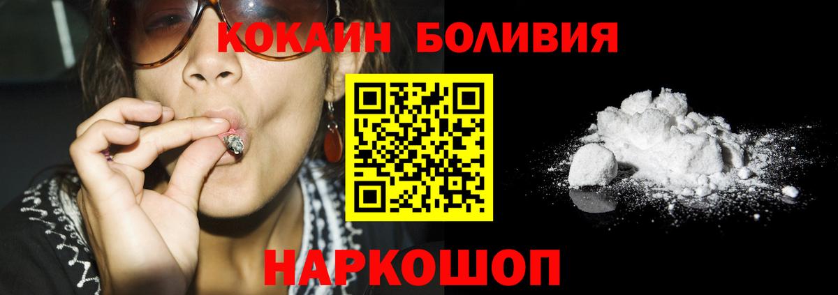 Cocaine  COCAIN Перу  Вход с VPN  Набережные Челны 
