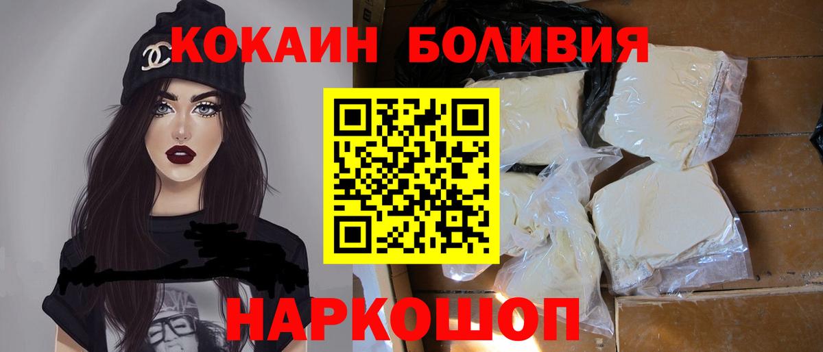 COCAIN Перу Набережные Челны