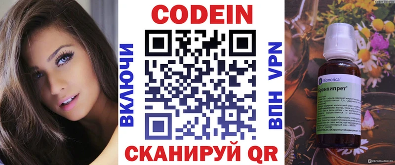 Codein Purple Drank  купить наркотик  Набережные Челны 