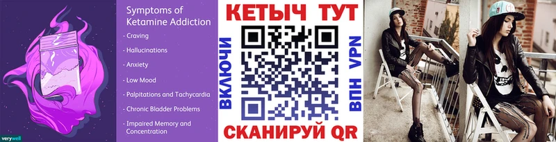 КЕТАМИН VHQ Набережные Челны