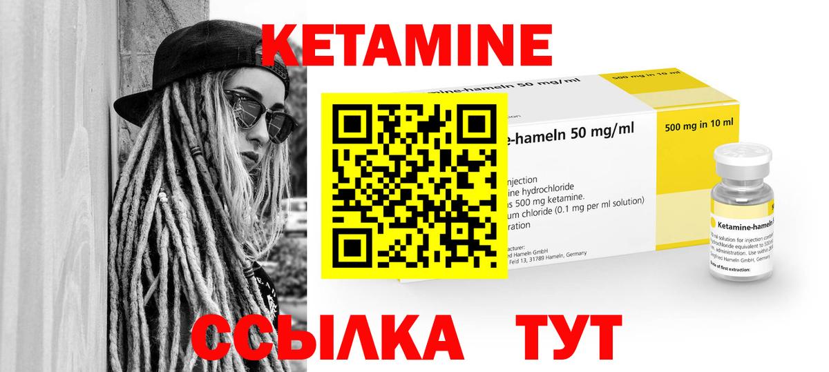 КЕТАМИН VHQ  Вход с VPN  Набережные Челны  КЕТАМИН ketamine 