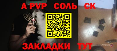 ALPHA-PVP Гагарин