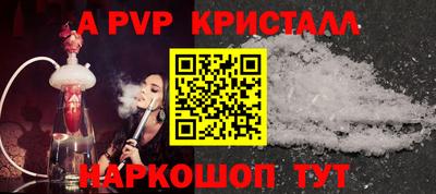 ALPHA-PVP Гагарин
