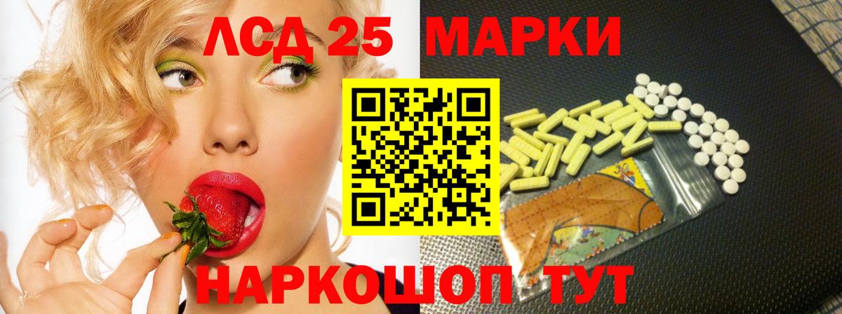 Лсд 25 экстази кислота  LSD-25 экстази  blacksprut ссылка  Лсд 25 экстази кислота  Вход с VPN  Набережные Челны 