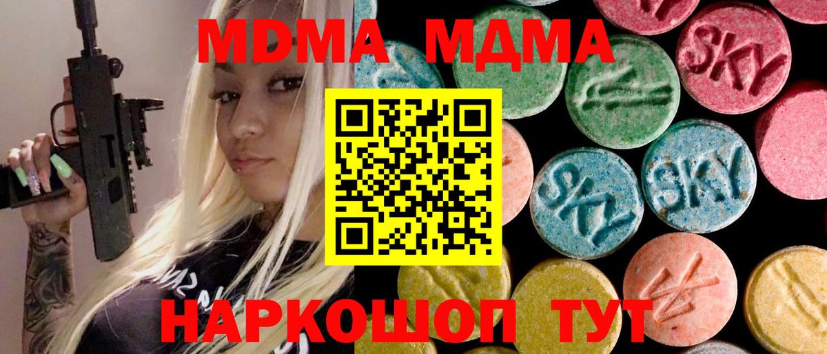 МДМА Molly Набережные Челны