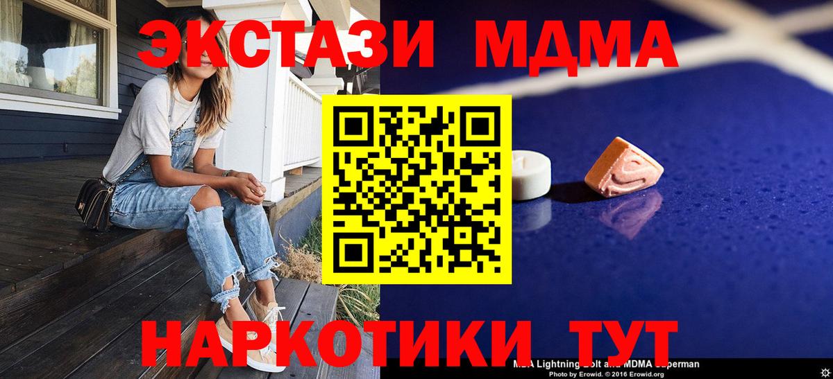 MDMA Molly  МДМА crystal  Вход с VPN  Набережные Челны 
