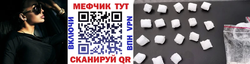 МЯУ-МЯУ кристаллы  где продают   Набережные Челны 