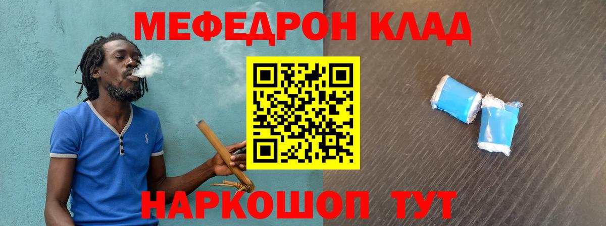 Меф кристаллы Набережные Челны