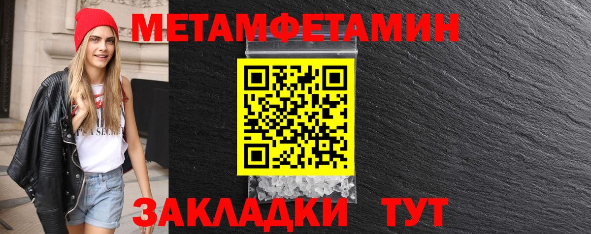 Метамфетамин Methamphetamine  Вход с VPN  Набережные Челны 