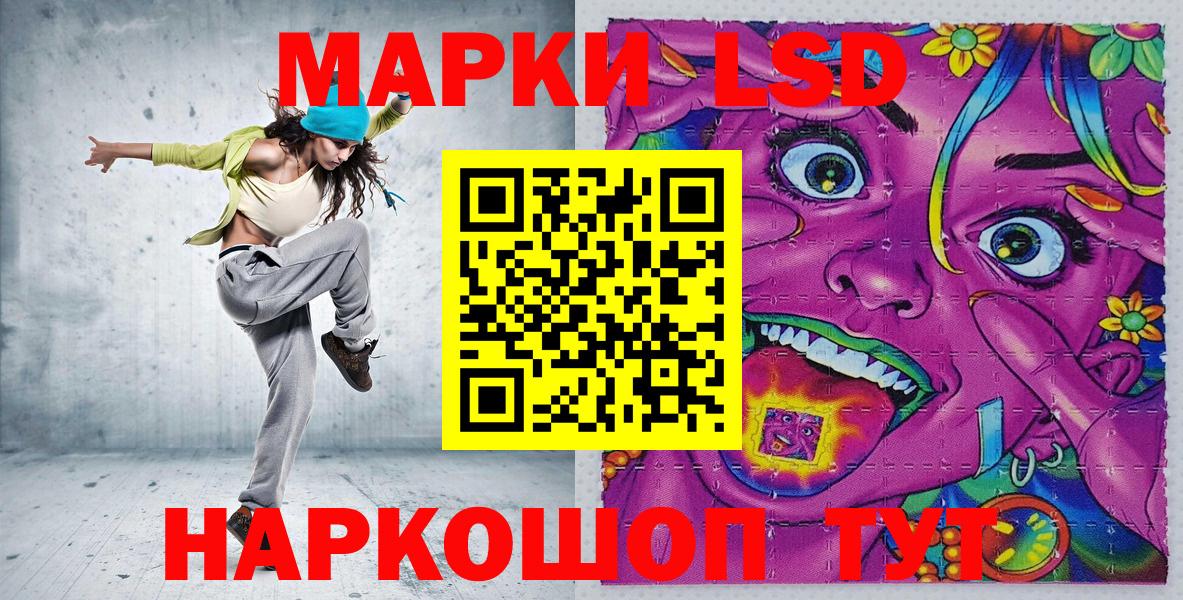 Наркотические марки 1,8мг Набережные Челны
